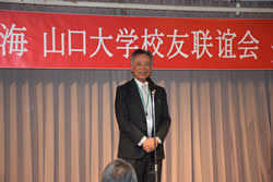 山口大学海外同窓会中国上海支部設立総会を開催
